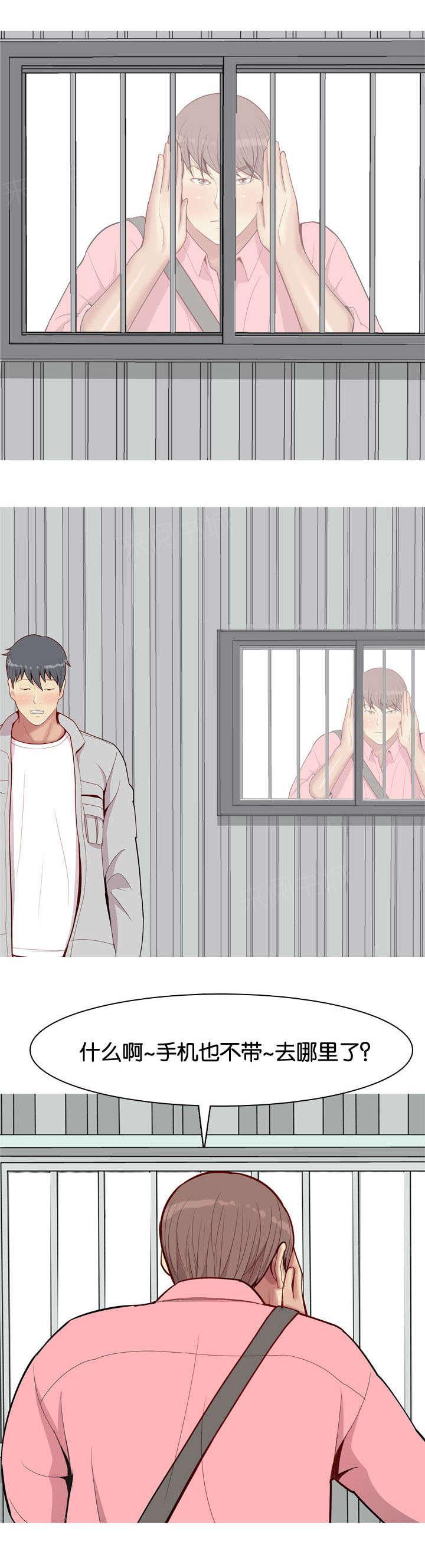 《我的两个女友》第46话 不在 第11页