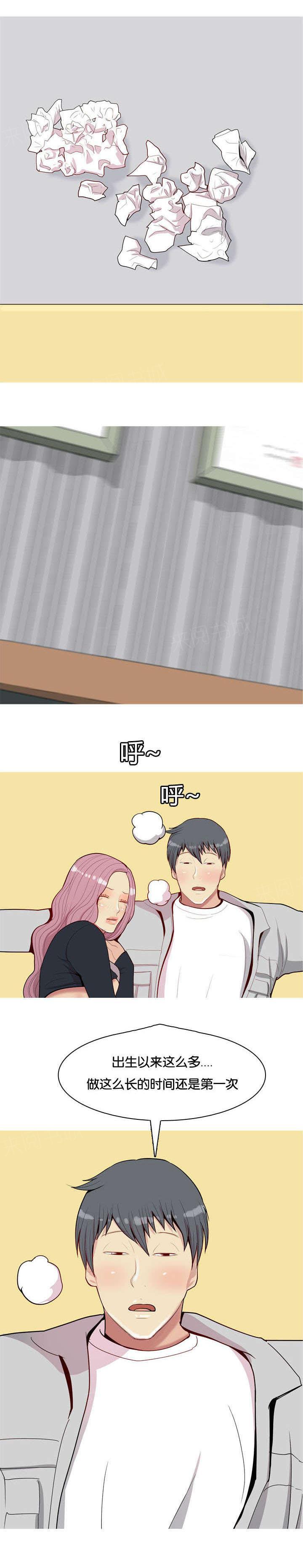 《我的两个女友》第46话 不在 第1页