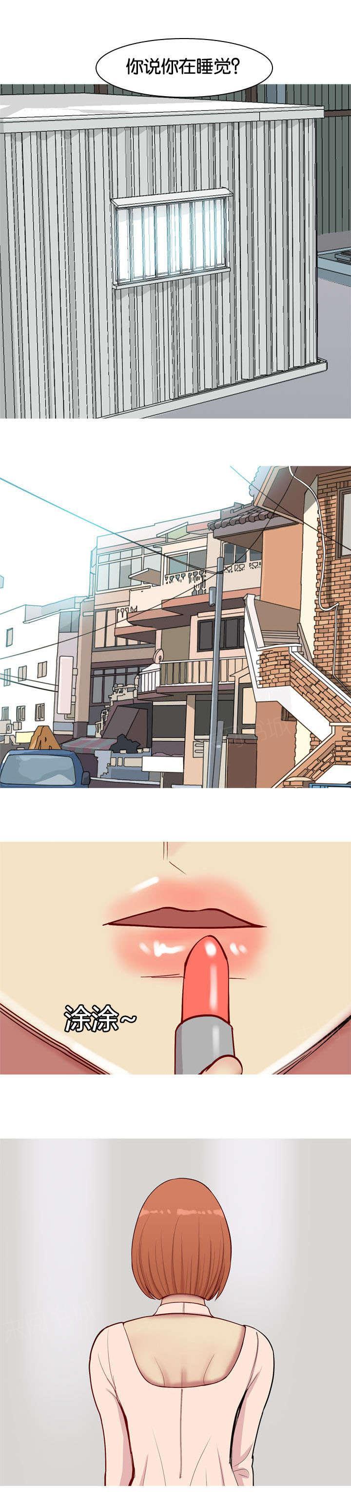《我的两个女友》第47话 有人 第10页