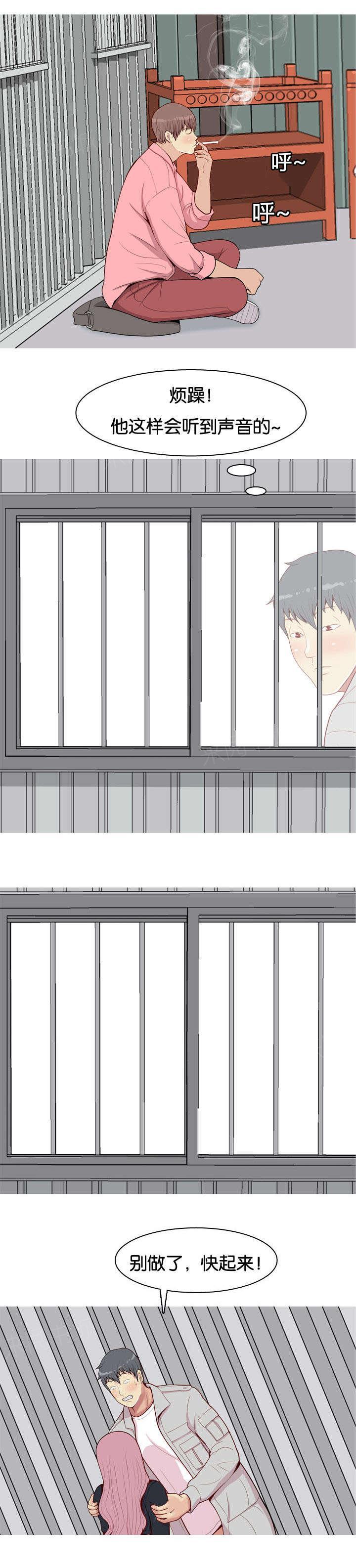 《我的两个女友》第47话 有人 第3页