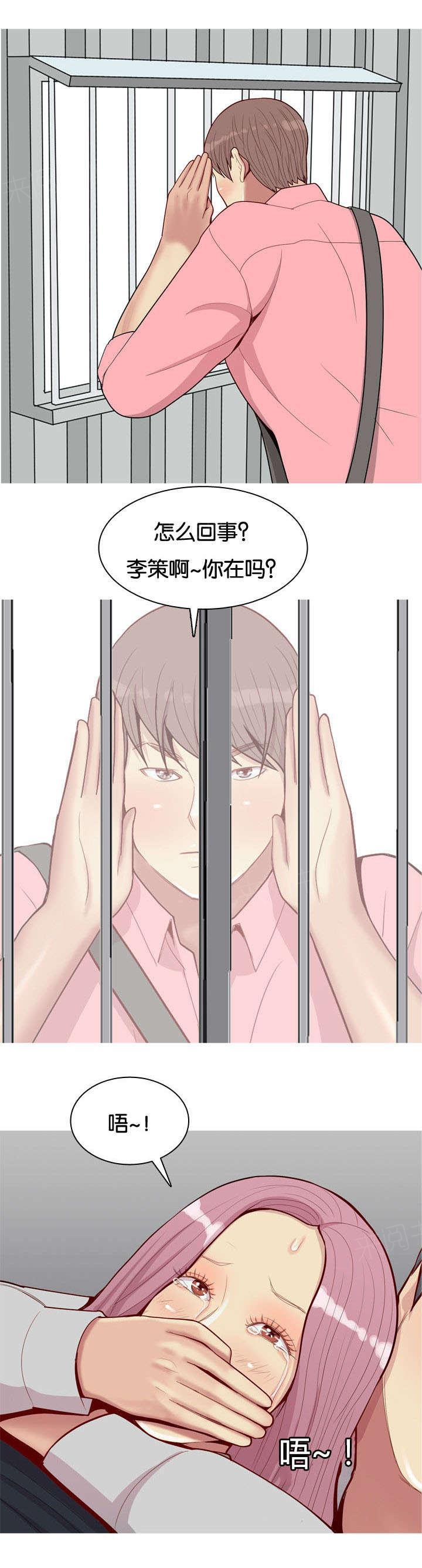 《我的两个女友》第47话 有人 第7页