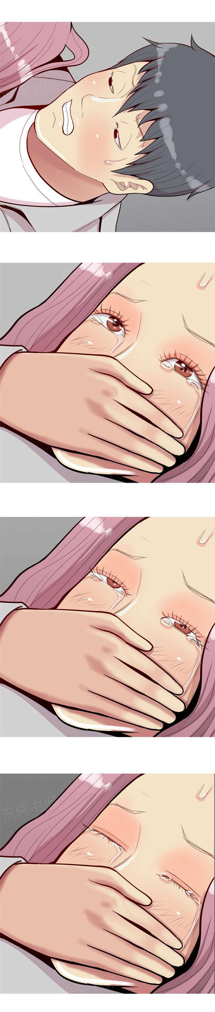 《我的两个女友》第47话 有人 第8页