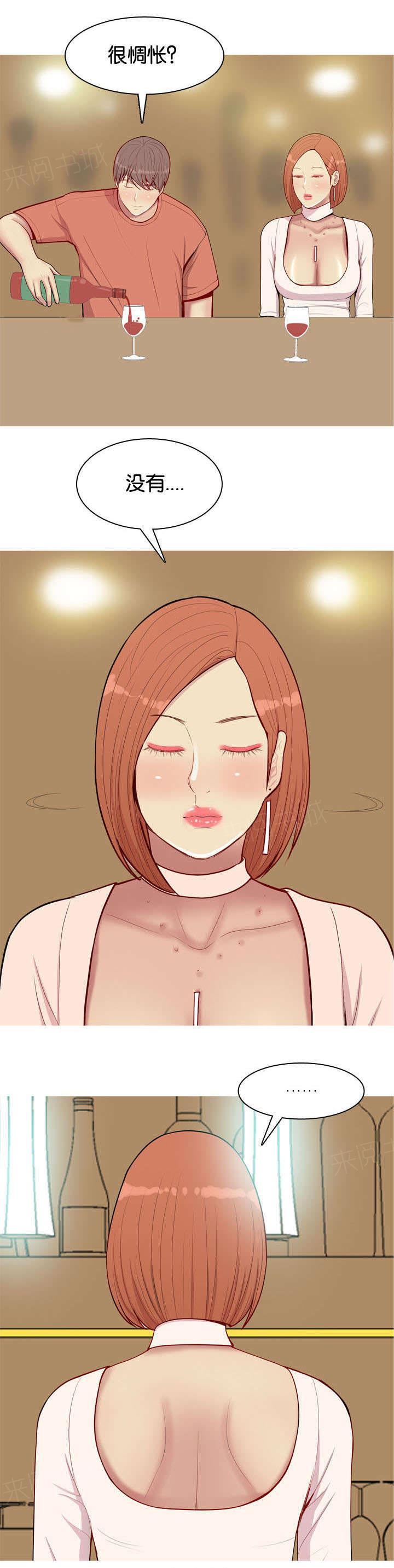 《我的两个女友》第51话 不能代替 第9页