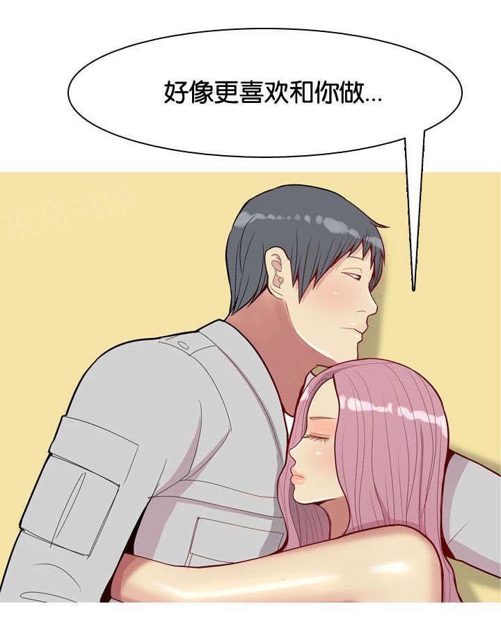 《我的两个女友》第52话 贪念 第15页