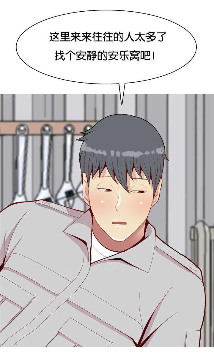 《我的两个女友》第54话 同居 第5页