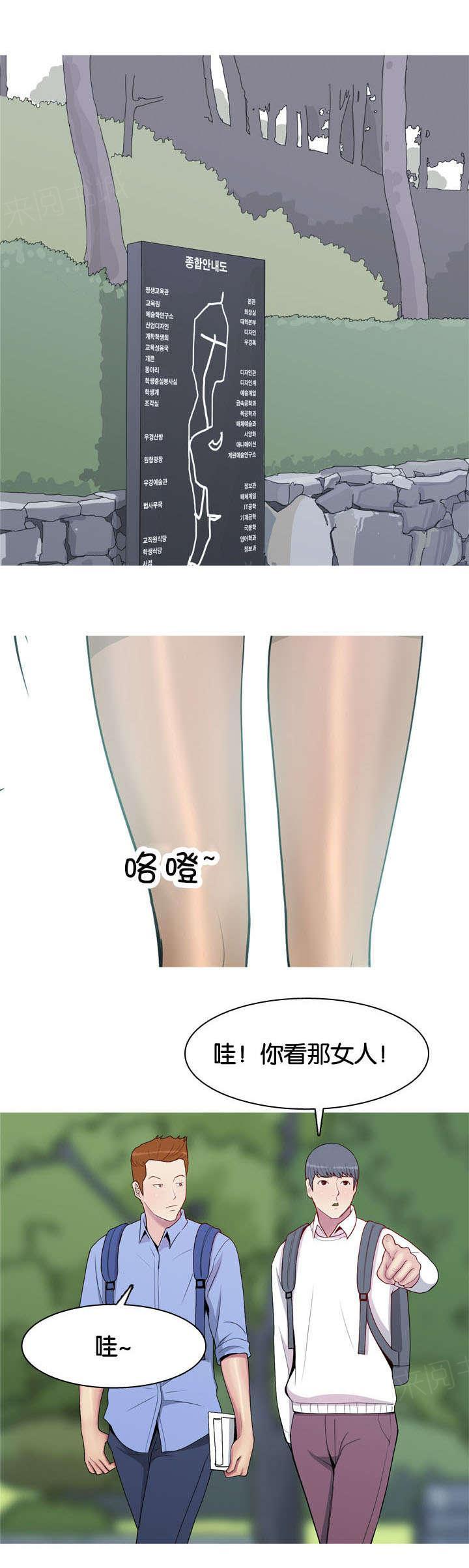 《我的两个女友》第57话 确认 第10页