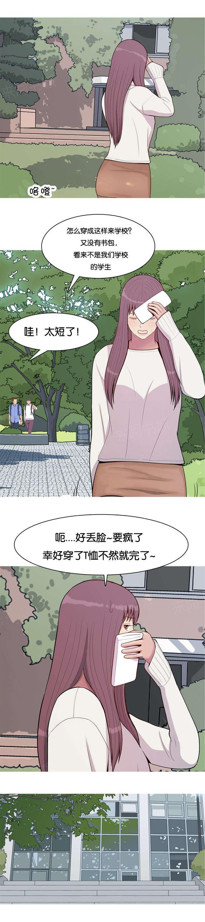 《我的两个女友》第57话 确认 第11页