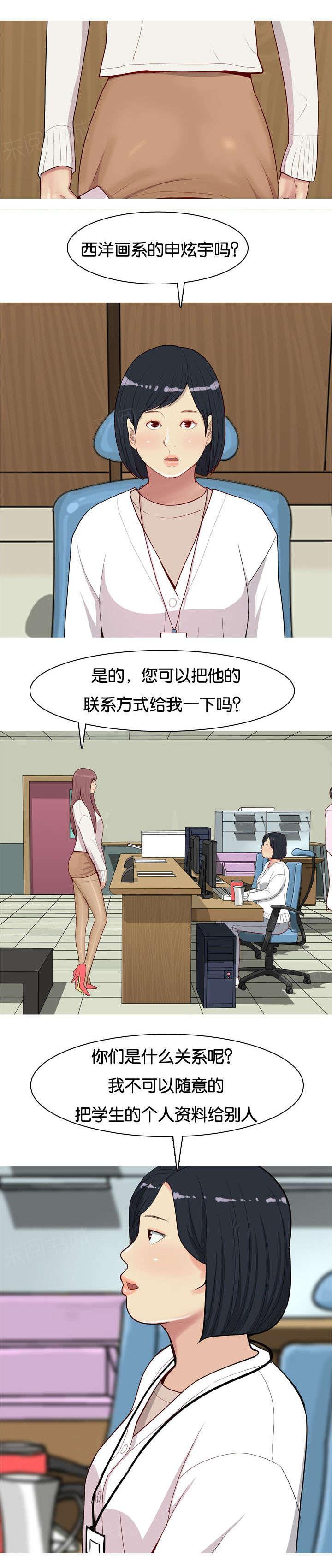 《我的两个女友》第57话 确认 第12页