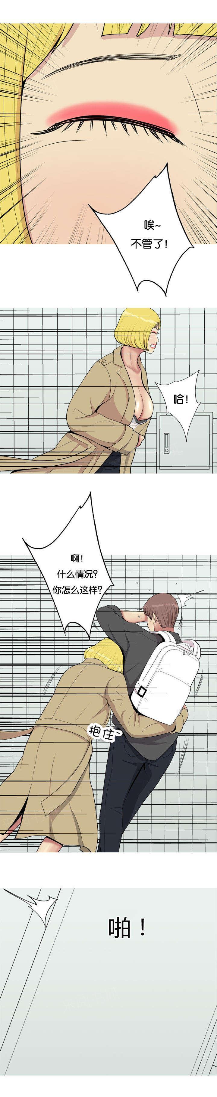 《我的两个女友》第56话 行动 第13页