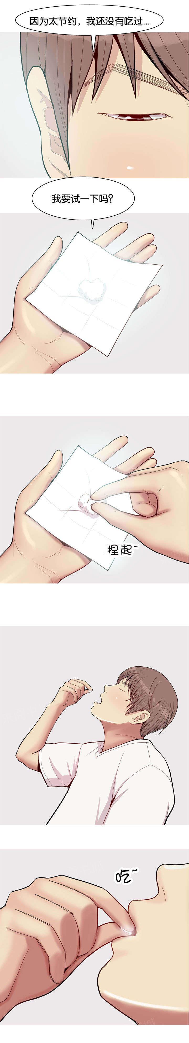 《我的两个女友》第56话 行动 第9页