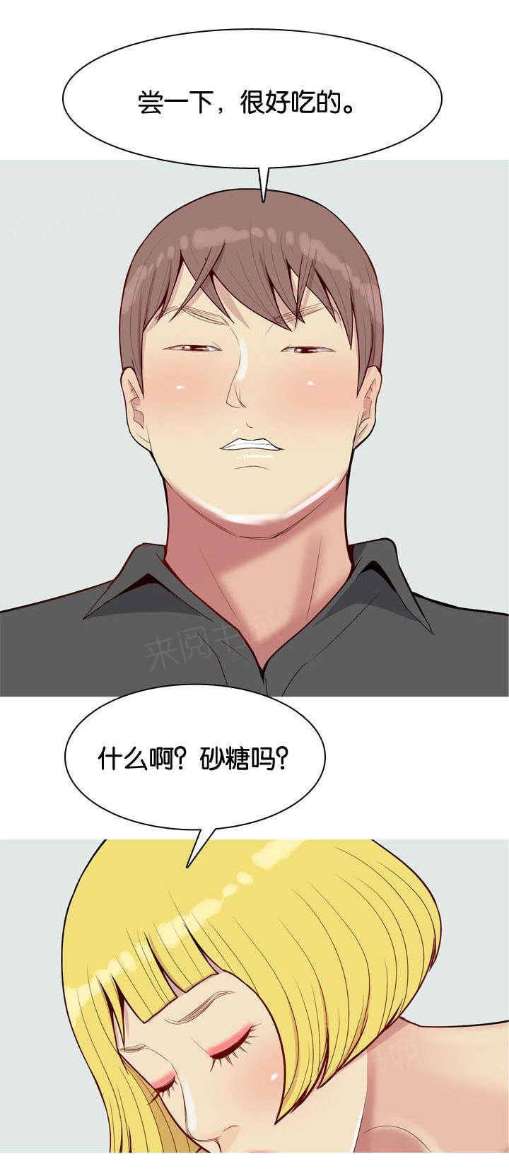 《我的两个女友》第58话 找到 第9页