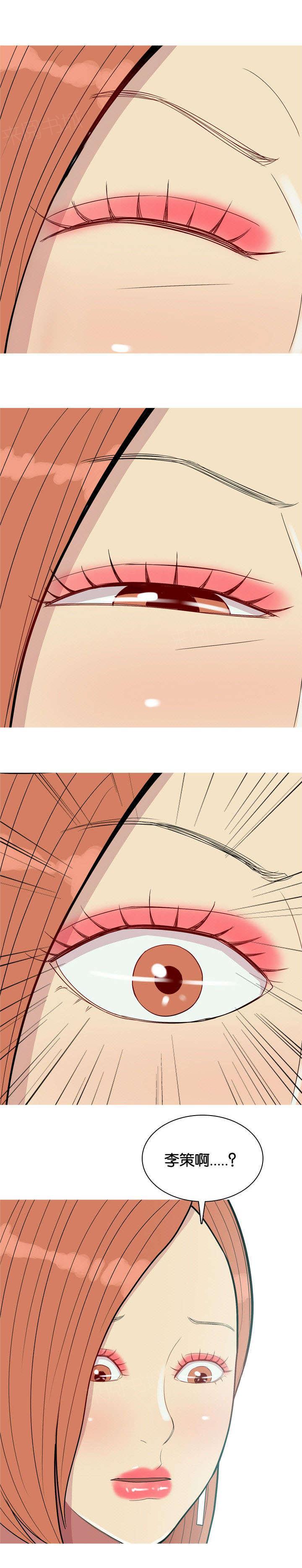 《我的两个女友》第60话 误伤 第5页