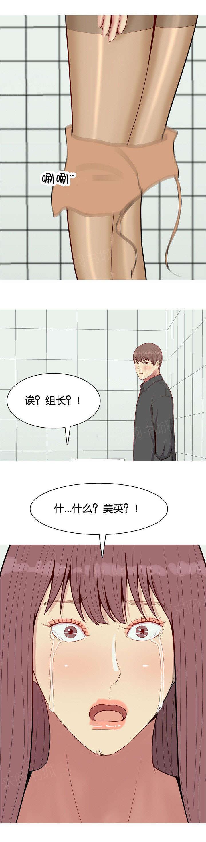 《我的两个女友》第60话 误伤 第9页