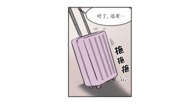 《社长的男秘书》第2话 第26页