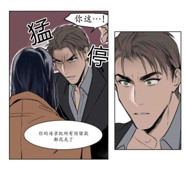 《社长的男秘书》第2话 第35页