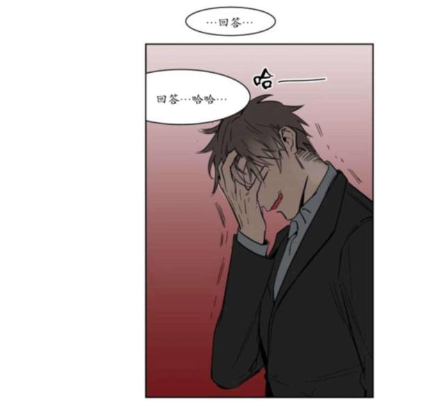 《社长的男秘书》第2话 第40页
