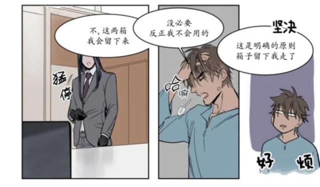 《社长的男秘书》第2话 第4页