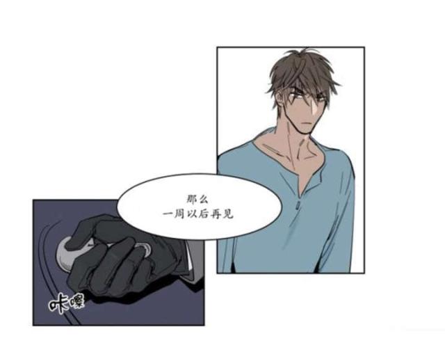 《社长的男秘书》第2话 第5页