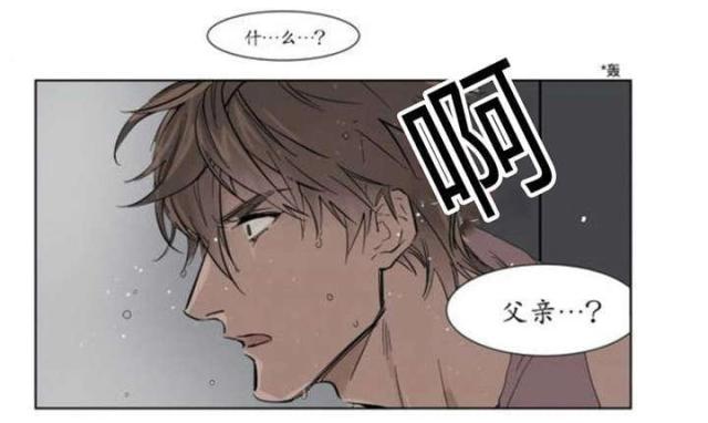 《社长的男秘书》第1话 第11页