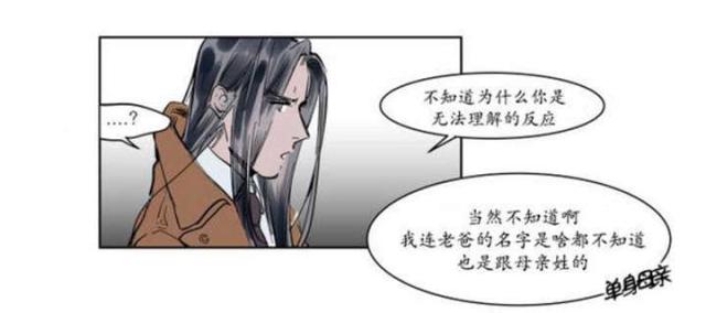 《社长的男秘书》第1话 第14页