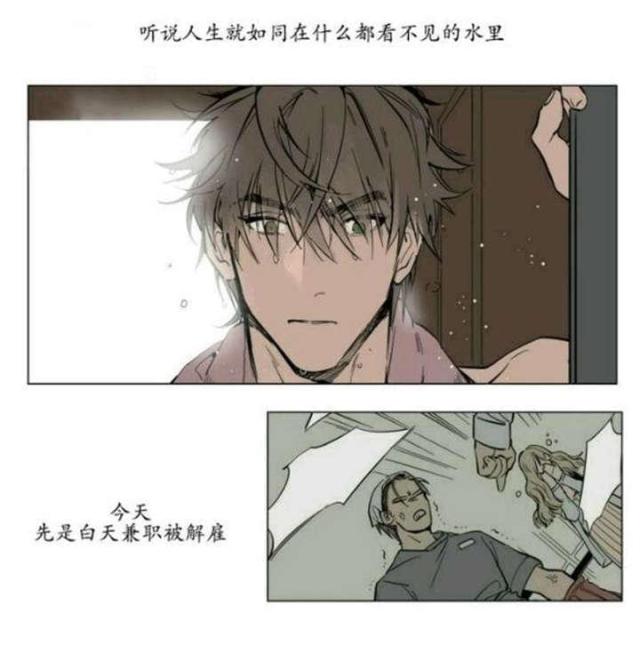 《社长的男秘书》第1话 第1页