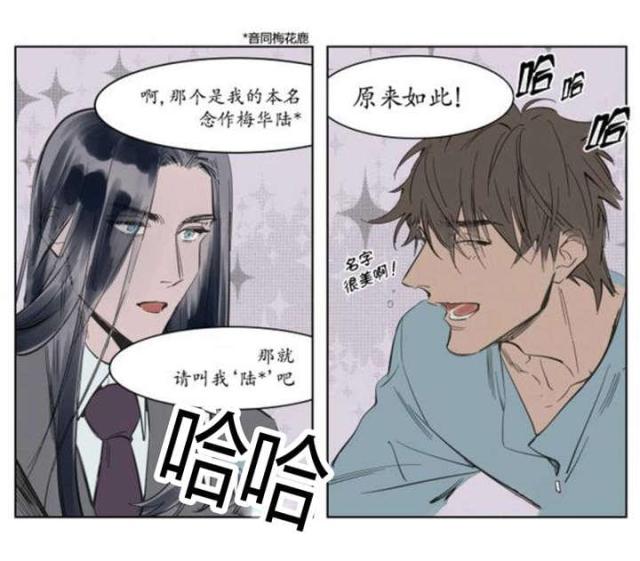 《社长的男秘书》第1话 第25页