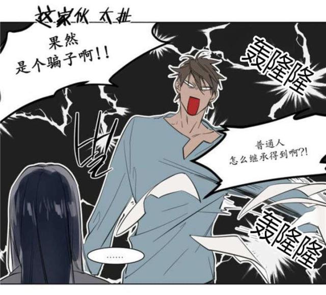 《社长的男秘书》第1话 第26页