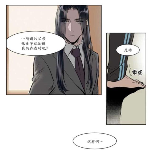 《社长的男秘书》第1话 第32页
