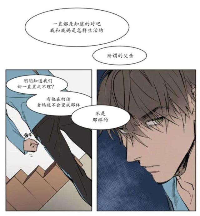 《社长的男秘书》第1话 第33页
