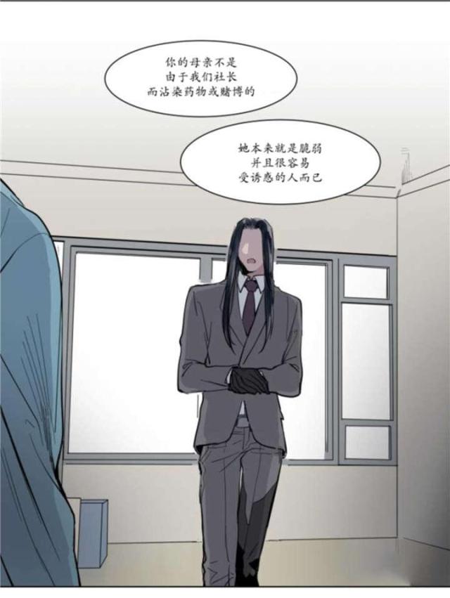 《社长的男秘书》第1话 第34页