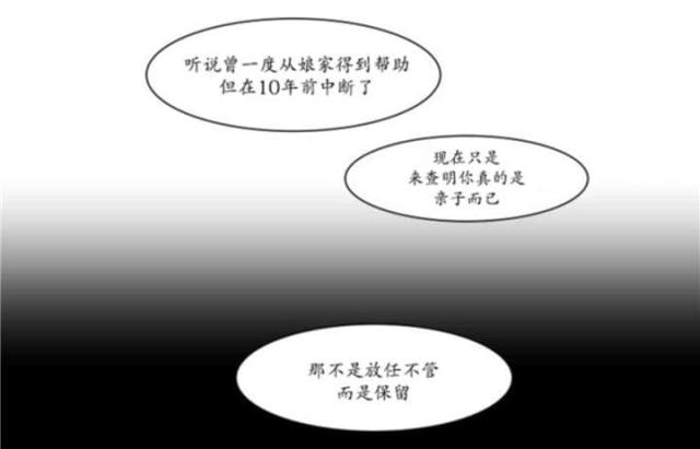 《社长的男秘书》第1话 第36页