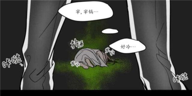 《社长的男秘书》第1话 第39页