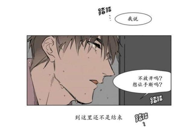 《社长的男秘书》第1话 第5页