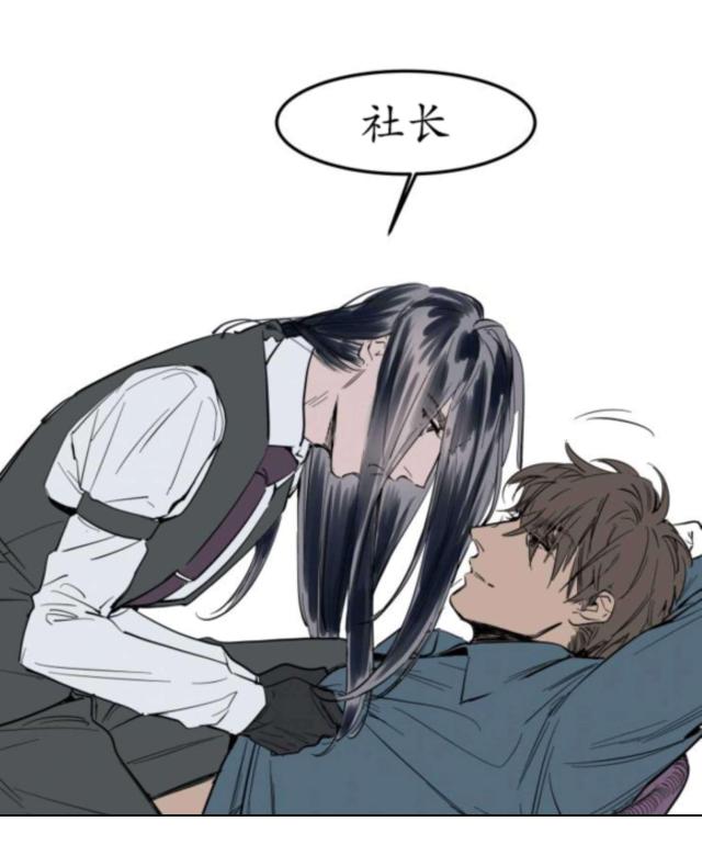 《社长的男秘书》第3话 第15页
