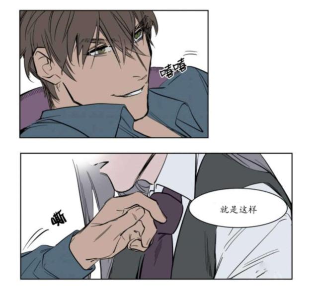 《社长的男秘书》第3话 第16页