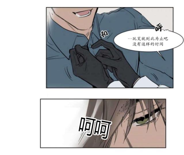 《社长的男秘书》第3话 第19页