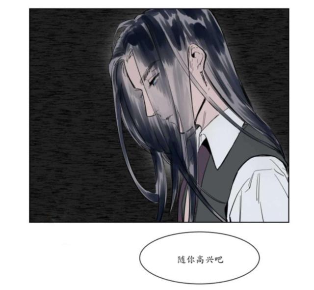 《社长的男秘书》第3话 第22页