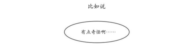《社长的男秘书》第3话 第25页