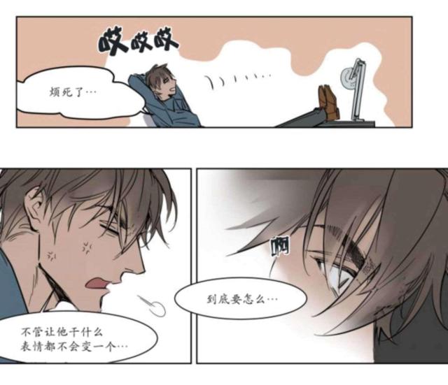《社长的男秘书》第3话 第30页
