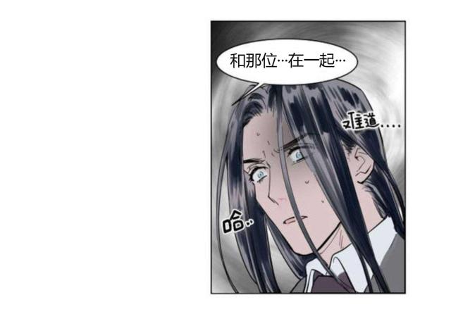 《社长的男秘书》第3话 第35页