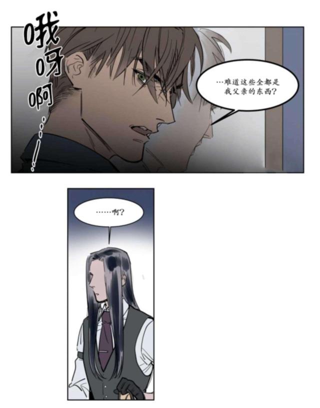 《社长的男秘书》第3话 第3页