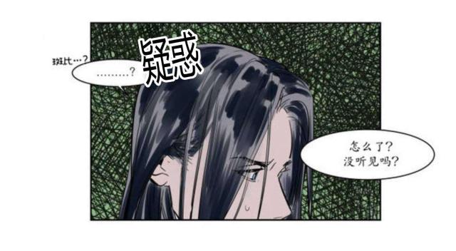 《社长的男秘书》第4话 第12页