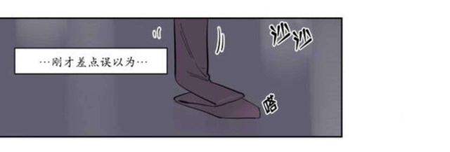 《社长的男秘书》第4话 第13页