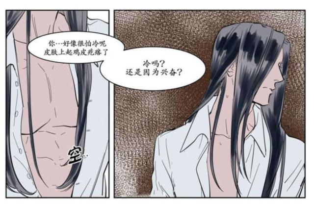 《社长的男秘书》第4话 第15页