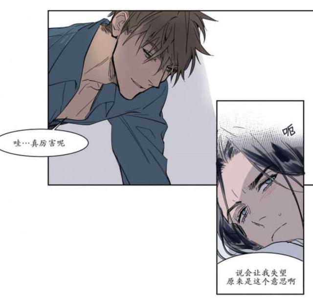 《社长的男秘书》第4话 第22页