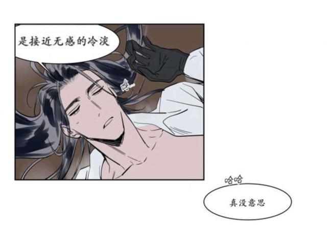 《社长的男秘书》第4话 第24页