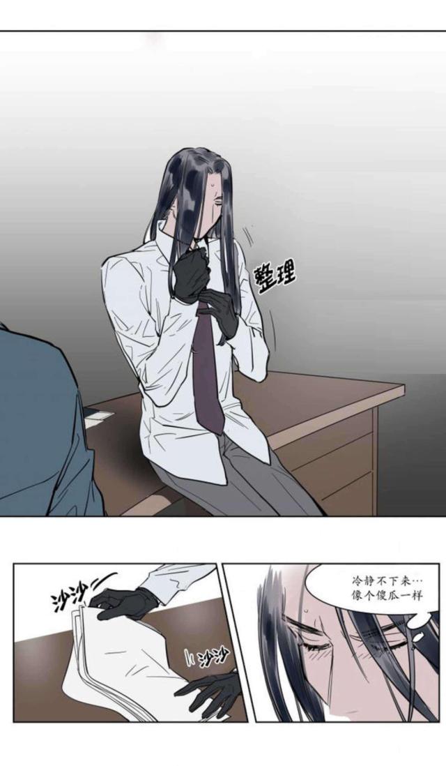 《社长的男秘书》第4话 第35页