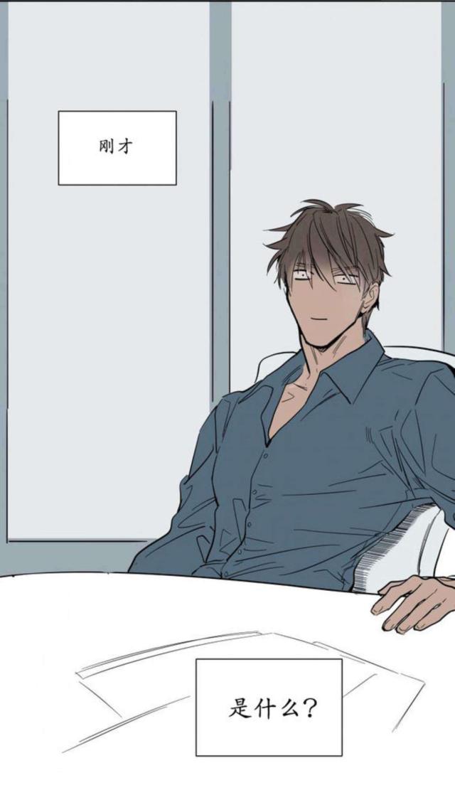 《社长的男秘书》第4话 第40页