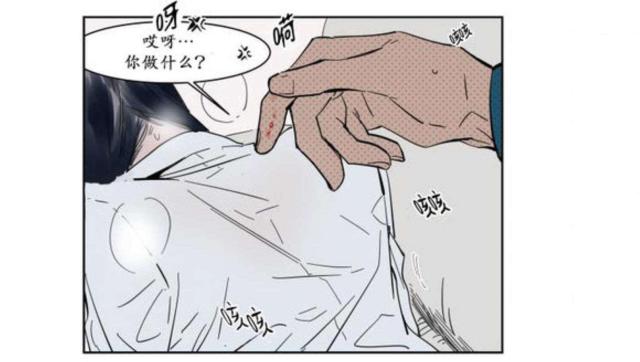 《社长的男秘书》第6话 第14页