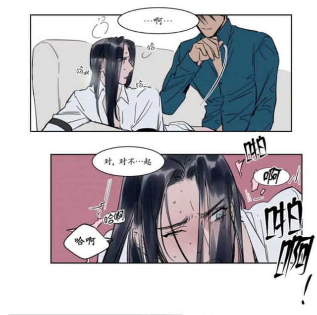 《社长的男秘书》第6话 第15页